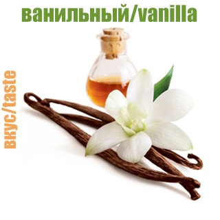 Ванильный Ванильный